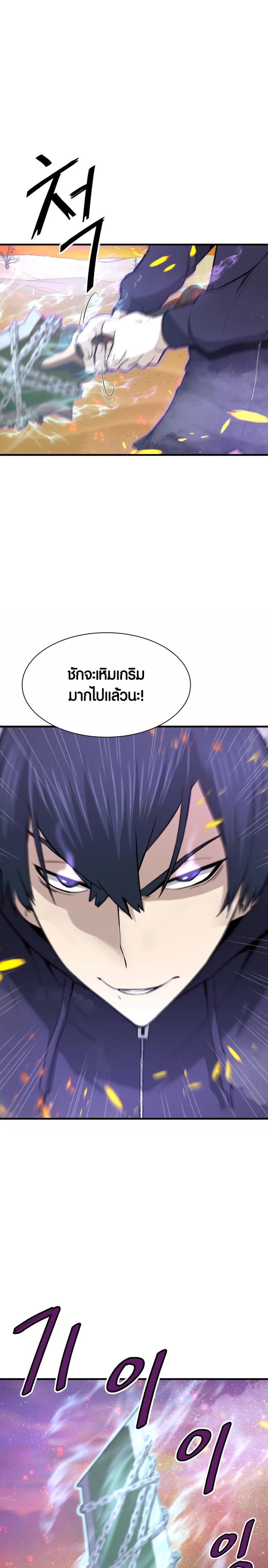 Han Dae Sung That Returned From Hell ตอนที่ 26 หน้า 8