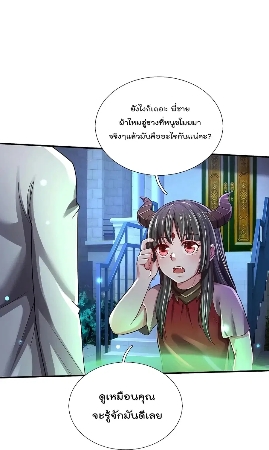 I’m the Great Immortal ตอนที่ 349 หน้า 27