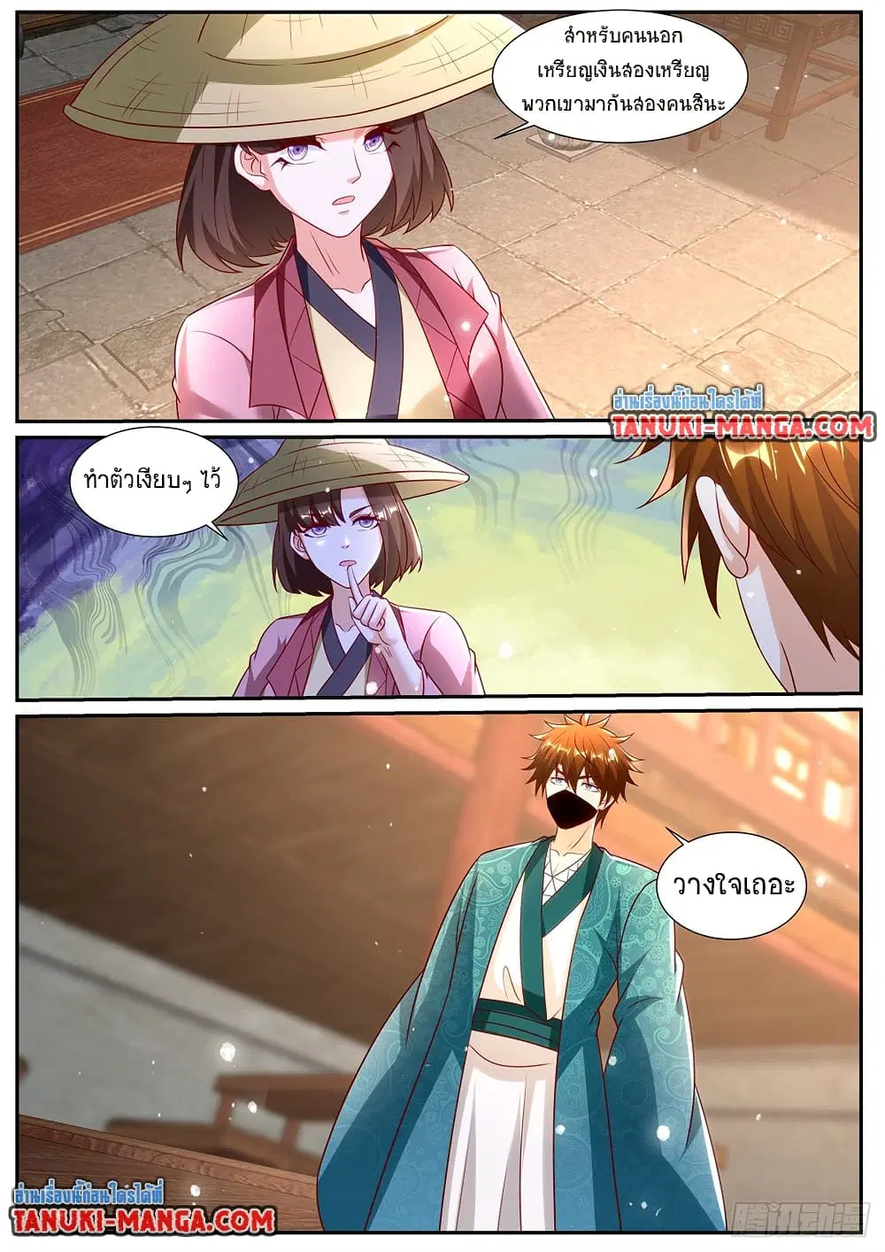 Rebirth Of The Urban Immortal Cultivator ตอนที่ 965 หน้า 8