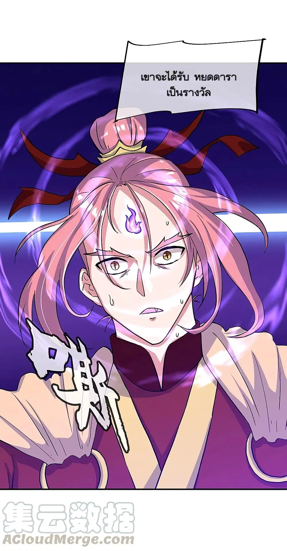 Peerless Battle Spirit ตอนที่ 313 หน้า 39