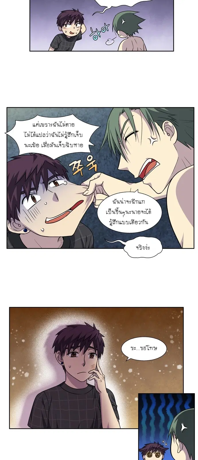 The Gamer ตอนที่ 257 หน้า 13