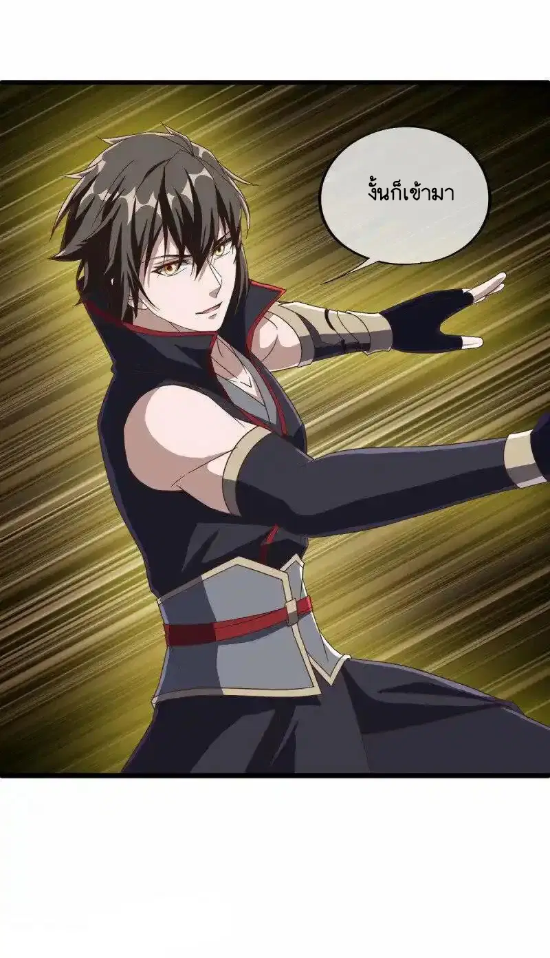 Peerless Battle Spirit ตอนที่ 659 หน้า 43