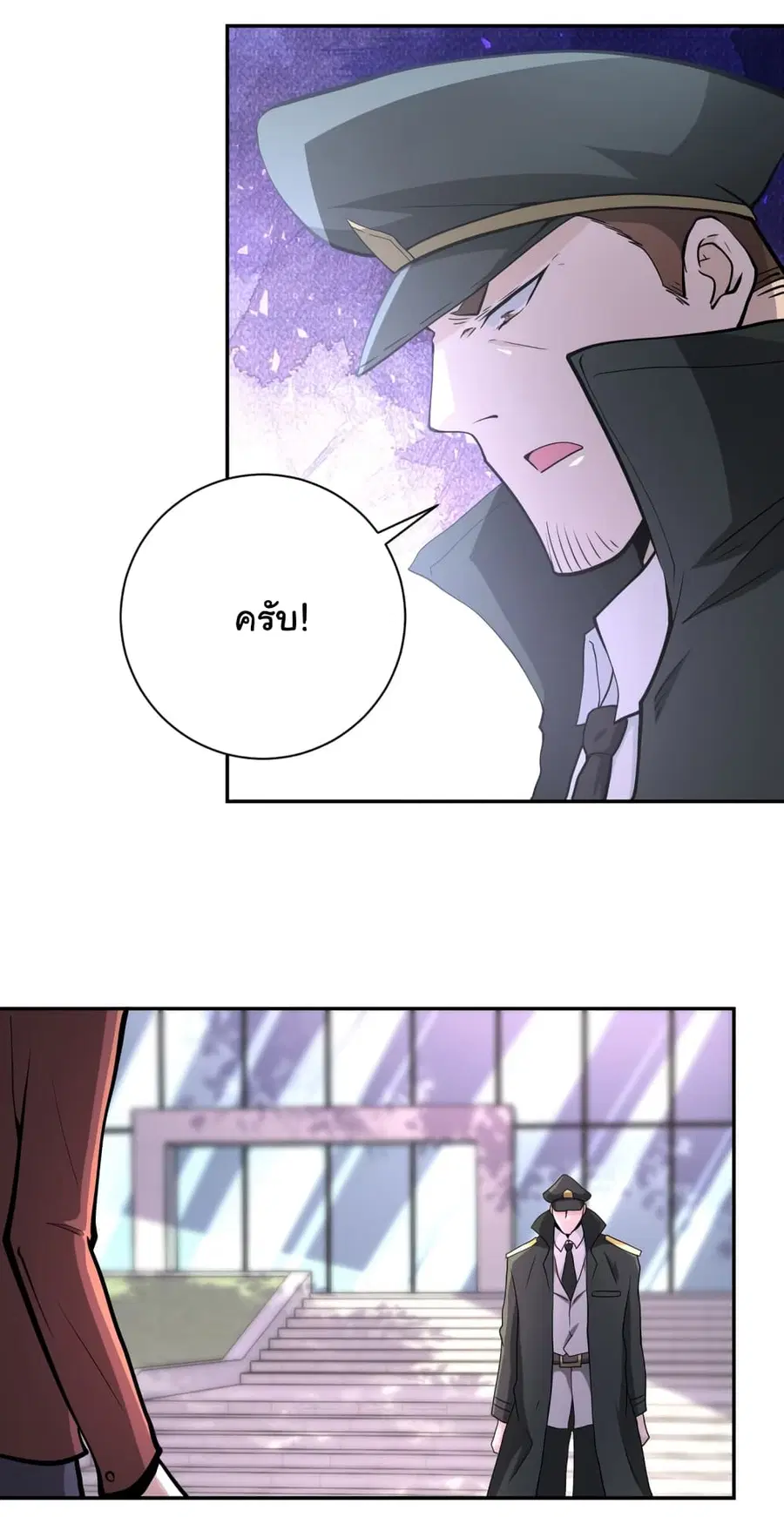 Apocalyptic Super System ตอนที่ 150 หน้า 31