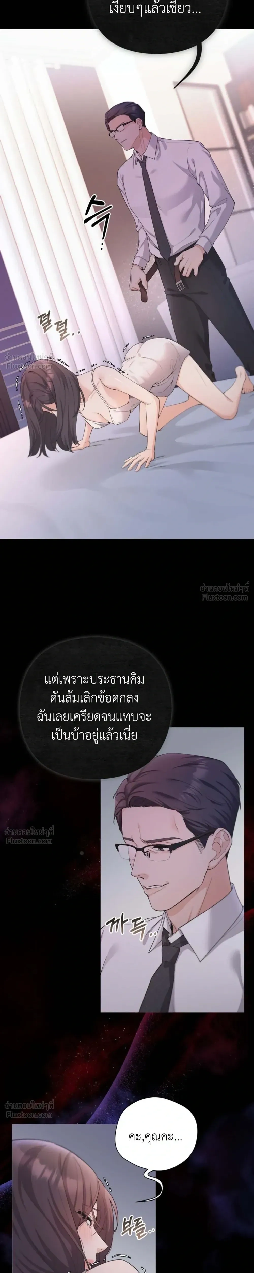 My Beautiful Brother-in-Law – เล่ห์ร้ายลวงรัก สัมผัสน้องสามี ตอนที่ 2 หน้า 12