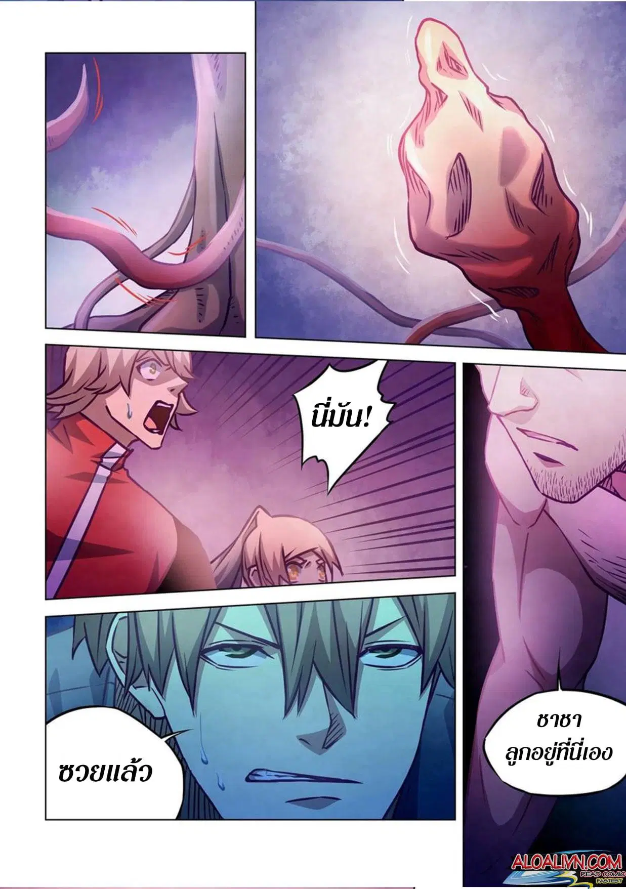 The Last Human ตอนที่ 286.29 หน้า 62