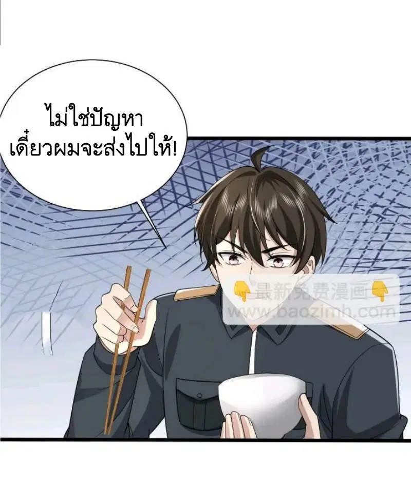 The First Order ตอนที่ 309 หน้า 7