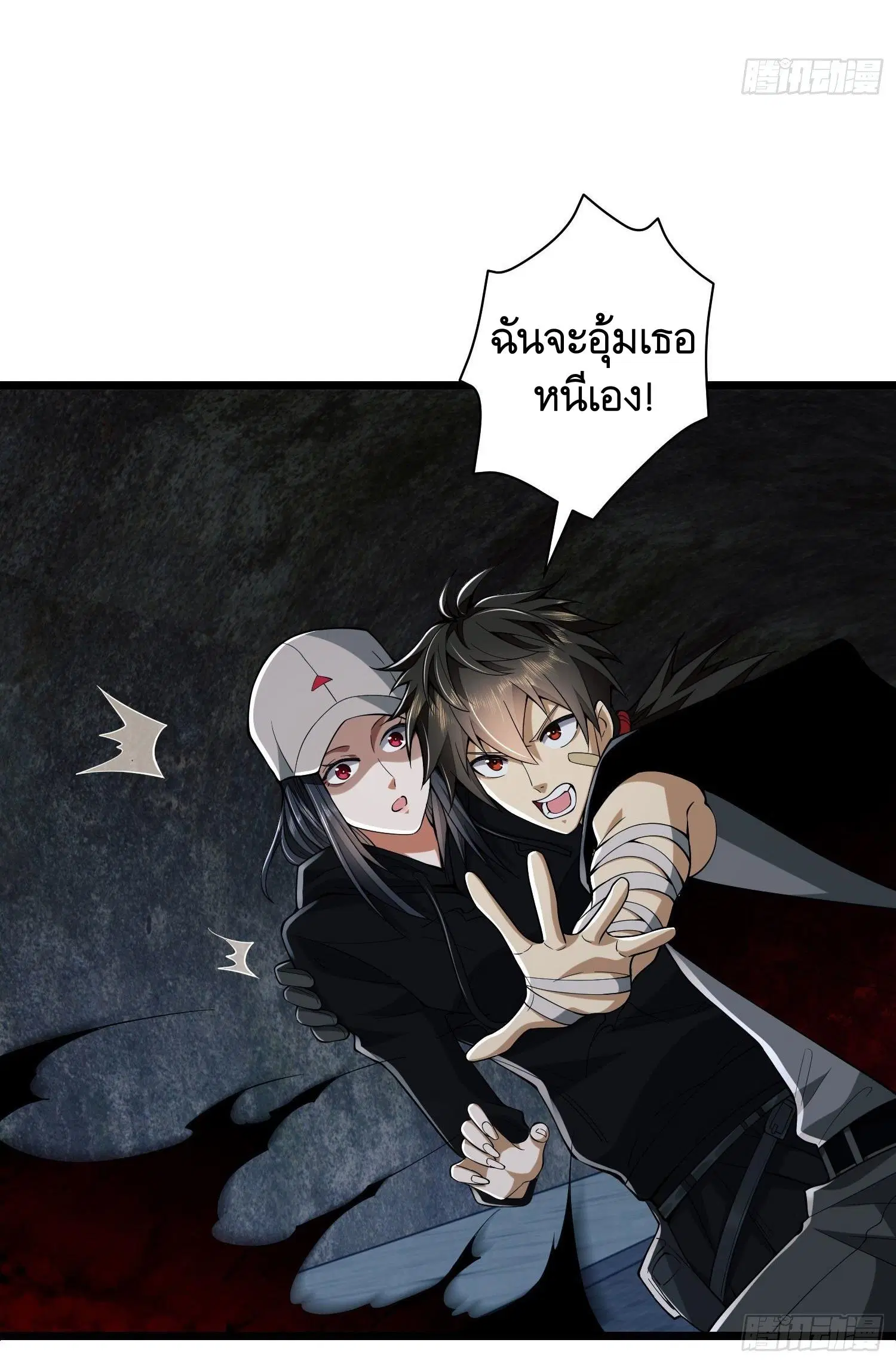 The First Order ตอนที่ 93 หน้า 14