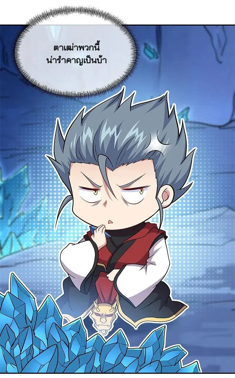 Peerless Battle Spirit ตอนที่ 367 หน้า 28