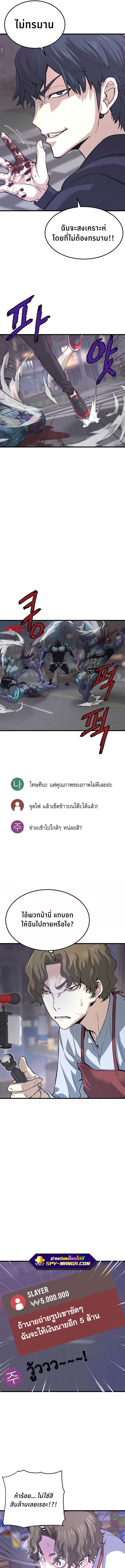 Han Dae Sung That Returned From Hell ตอนที่ 12 หน้า 7