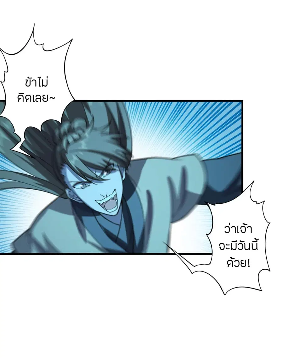 Banished Disciple’s Counterattack ราชาอมตะผู้ถูกขับไล่ ตอนที่ 172 หน้า 30