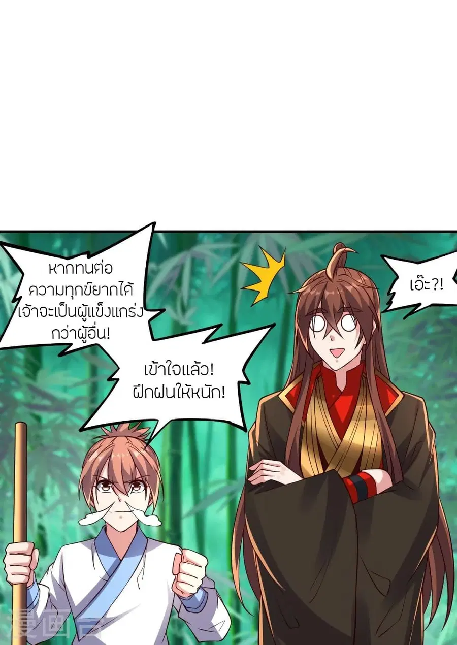 Banished Disciple’s Counterattack ราชาอมตะผู้ถูกขับไล่ ตอนที่ 286 หน้า 69