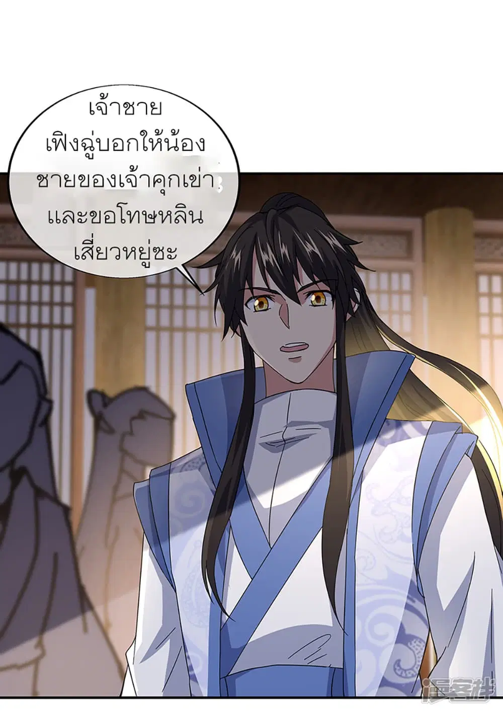 Peerless Battle Spirit ตอนที่ 283 หน้า 18