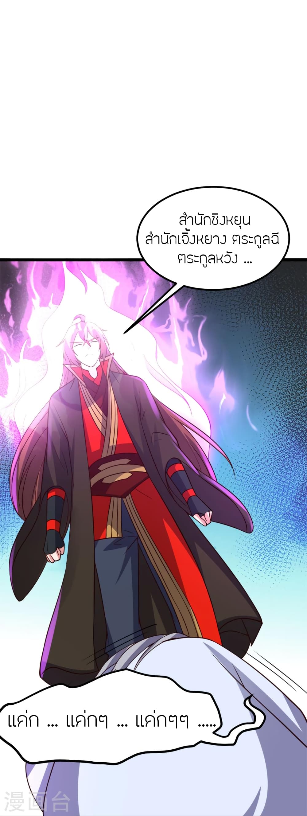Banished Disciple’s Counterattack ราชาอมตะผู้ถูกขับไล่ ตอนที่ 405 หน้า 60