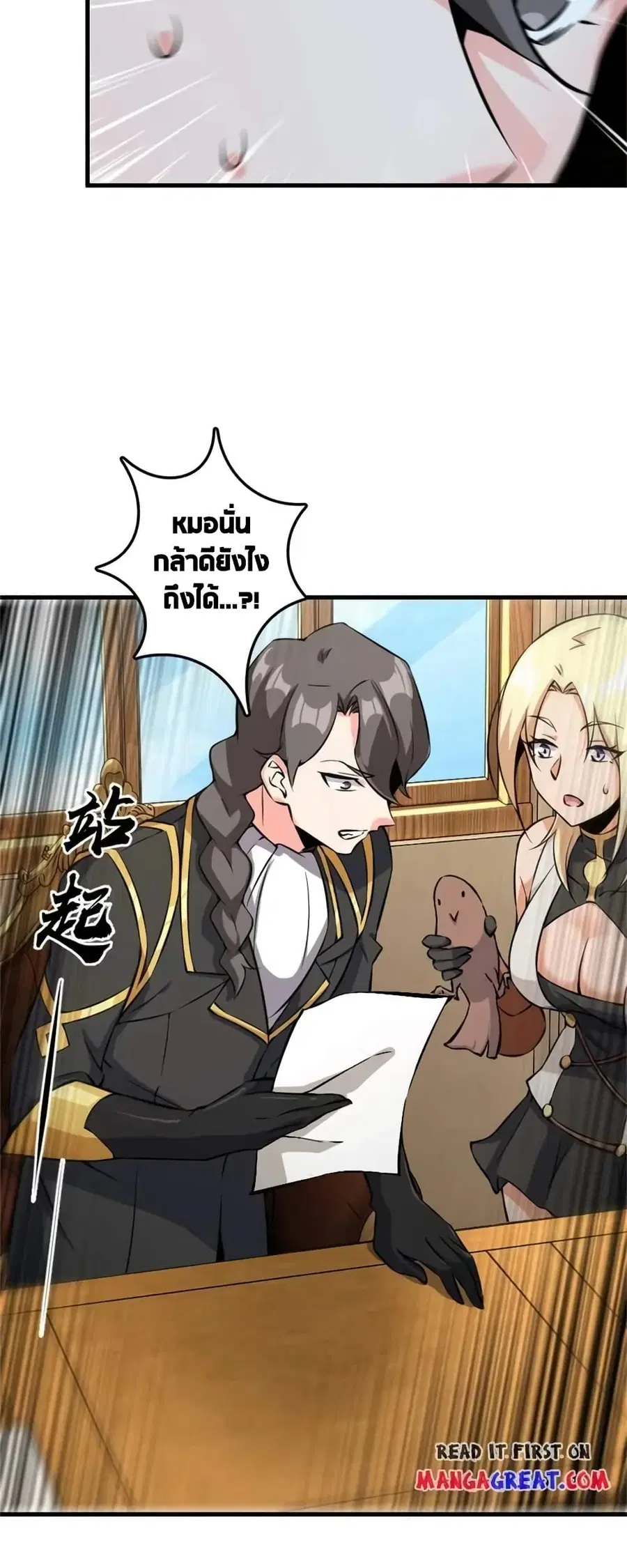 Release That Witch ตอนที่ 496 หน้า 5