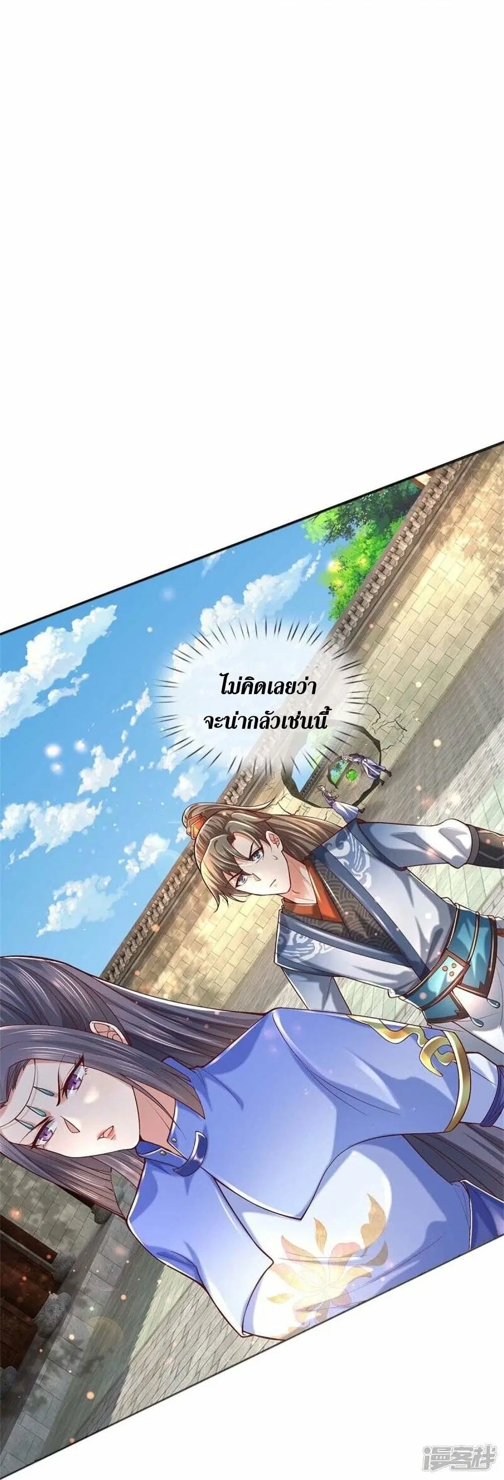 Sky Sword God ตอนที่ 485 หน้า 35