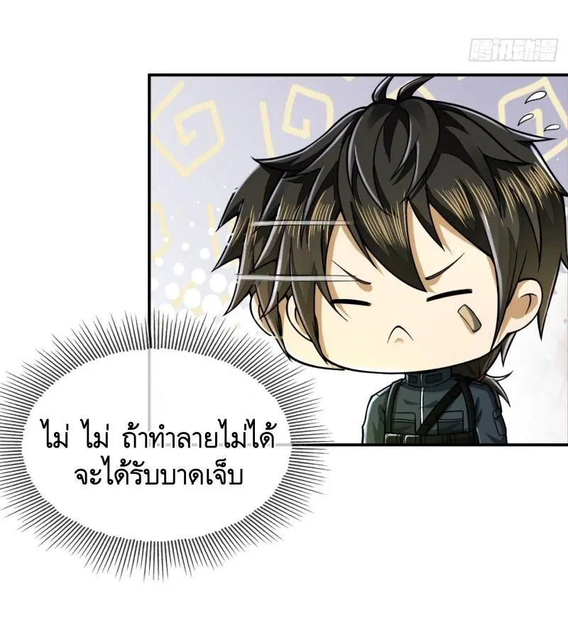 The First Order ตอนที่ 205 หน้า 35