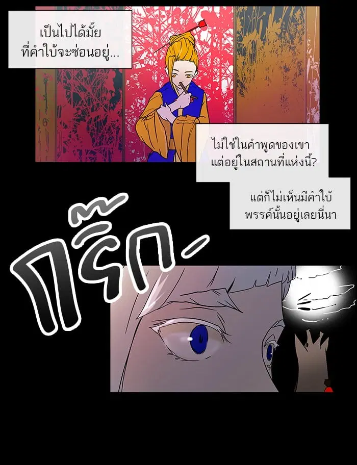 Tower of God ตอนที่ 13 หน้า 22