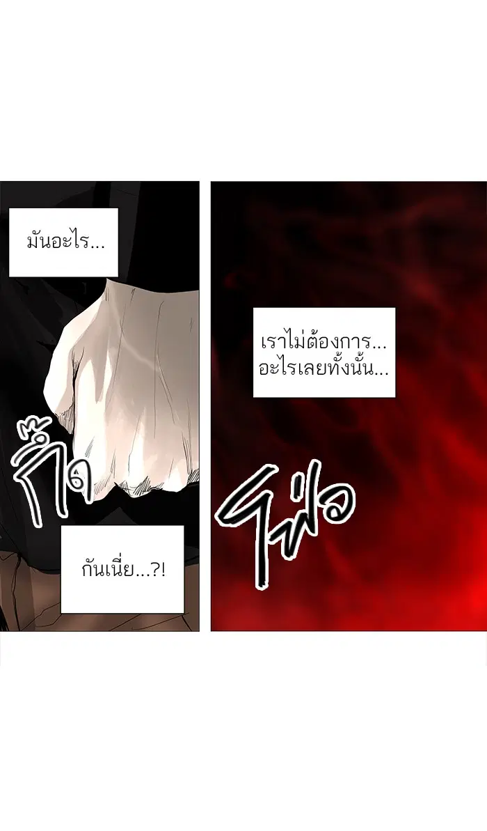 Tower of God ตอนที่ 227 หน้า 29