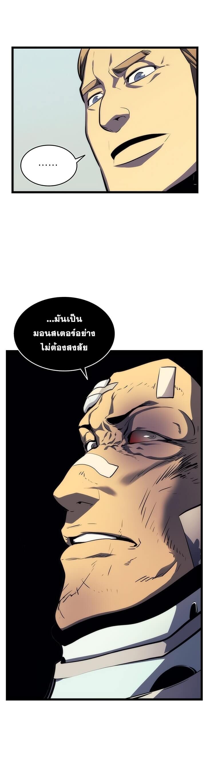 Solo Leveling โซโล่เลเวลลิ่ง ตอนที่ 64 หน้า 27