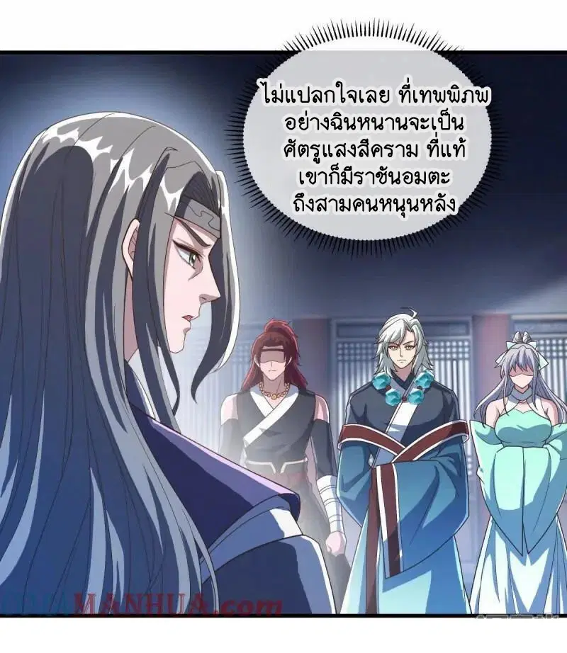 Peerless Battle Spirit ตอนที่ 622 หน้า 52