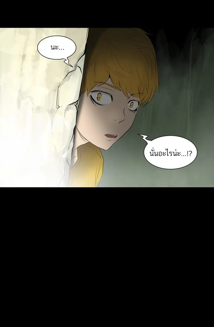 Tower of God ตอนที่ 144 หน้า 14