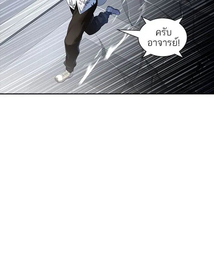 Tower of God ตอนที่ 537 หน้า 127