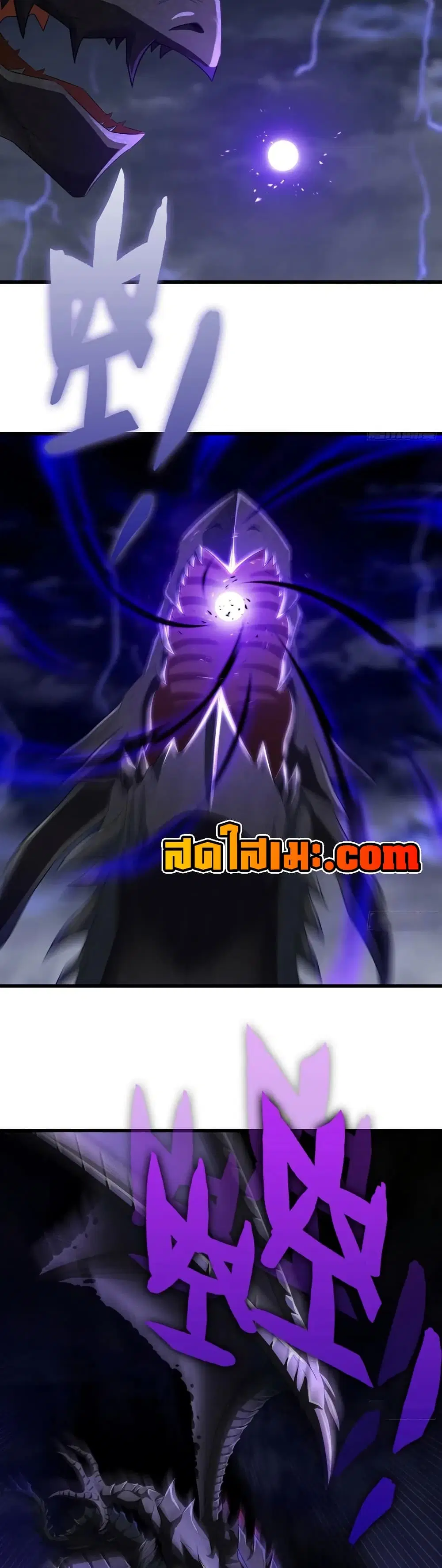 My Wife is a Demon Queen ตอนที่ 417 หน้า 12