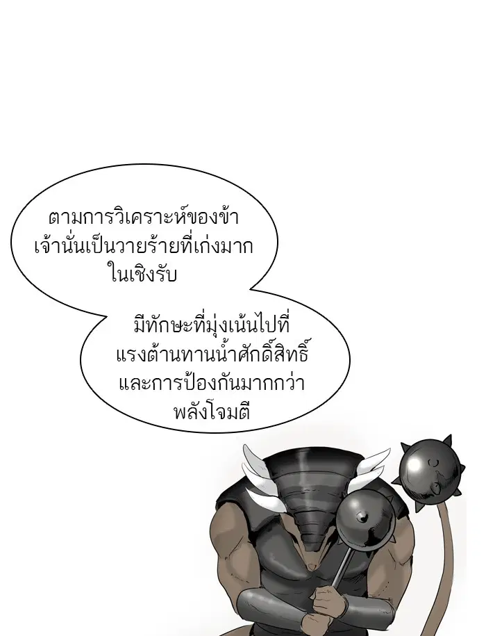 Tower of God ตอนที่ 360 หน้า 69