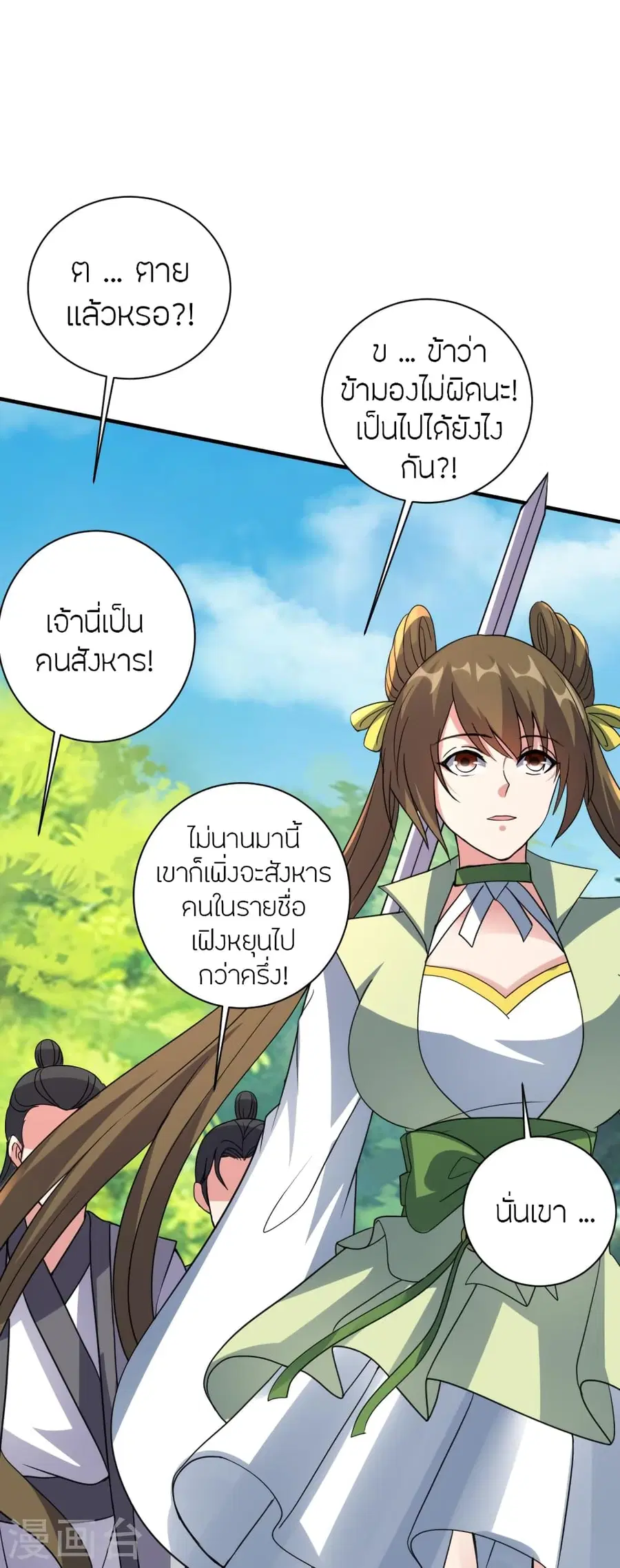 Banished Disciple’s Counterattack ราชาอมตะผู้ถูกขับไล่ ตอนที่ 368 หน้า 42