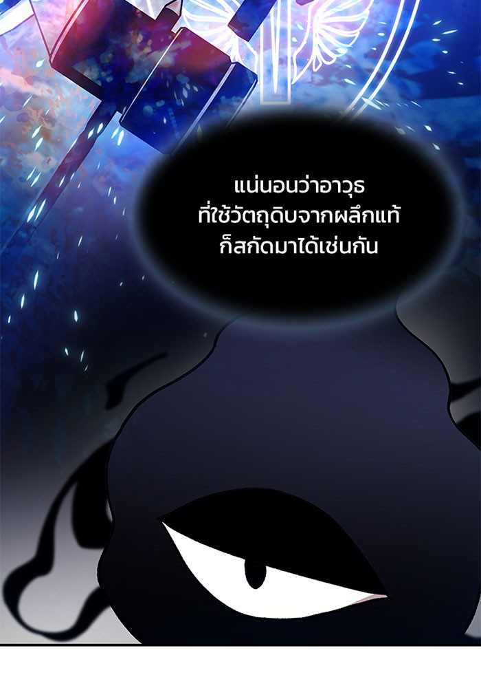 Villain to Kill ตอนที่ 14 หน้า 23