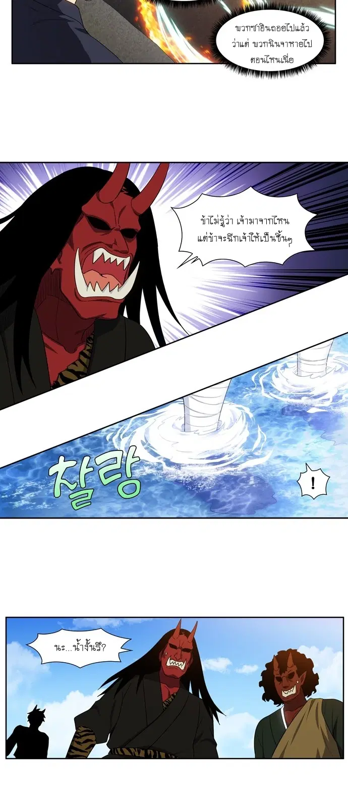 The Gamer ตอนที่ 414 หน้า 18
