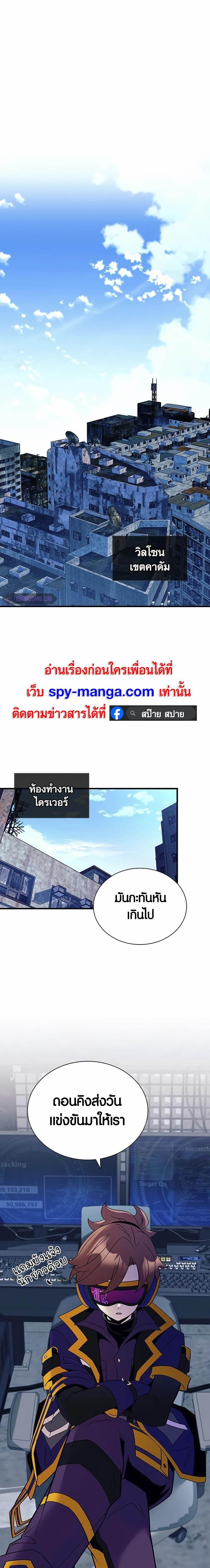 Villain to Kill ตอนที่ 145 หน้า 7
