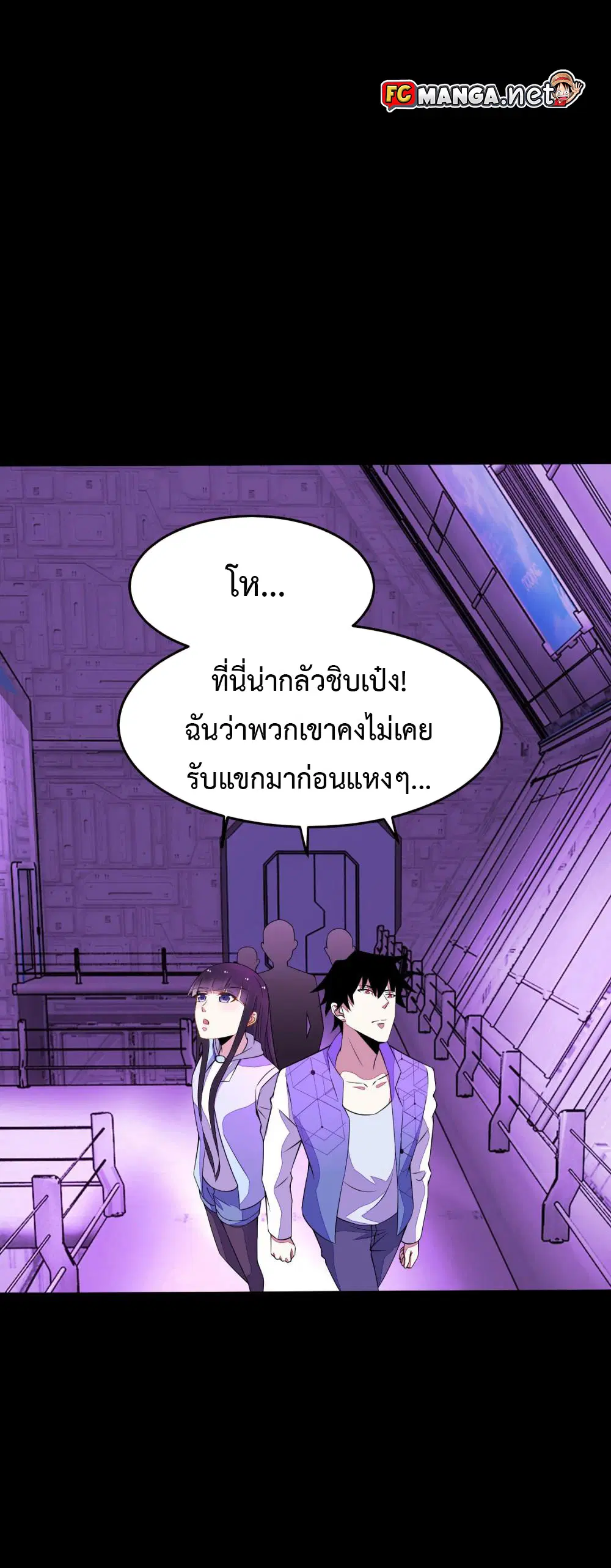 The King of Doom ตอนที่ 152 หน้า 15