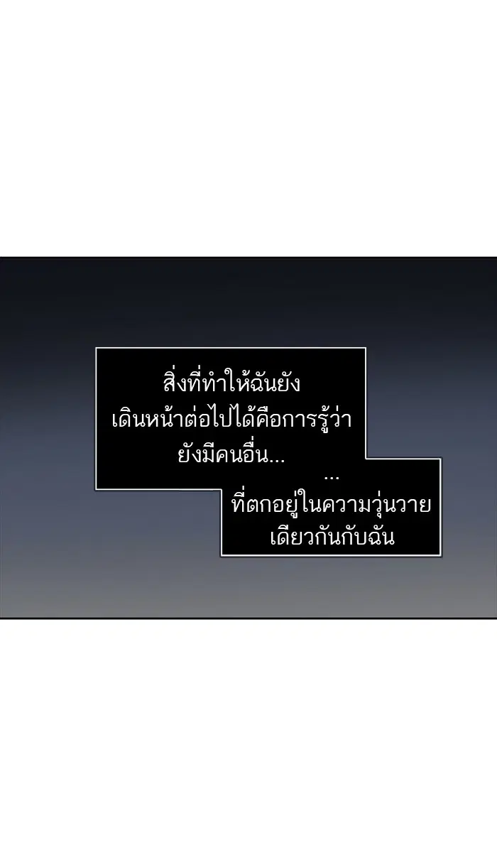 Tower of God ตอนที่ 444 หน้า 45