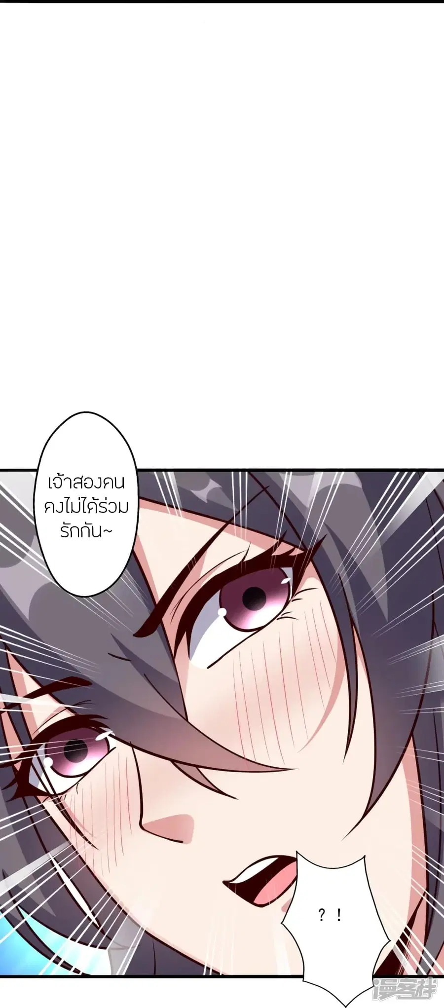 Banished Disciple’s Counterattack ราชาอมตะผู้ถูกขับไล่ ตอนที่ 275 หน้า 38