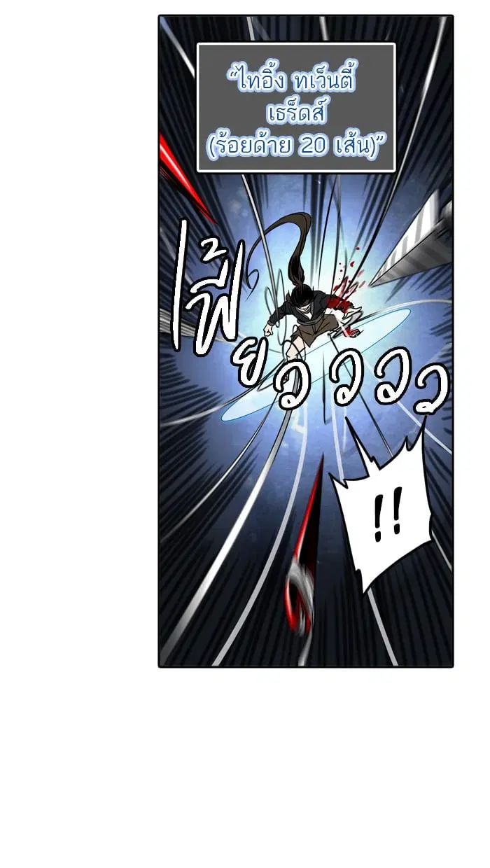 Tower of God ตอนที่ 299 หน้า 43