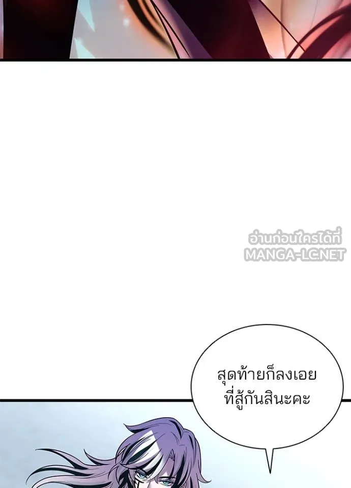 Villain to Kill ตอนที่ 183 หน้า 98