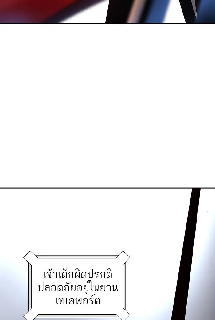 Tower of God ตอนที่ 518 หน้า 143