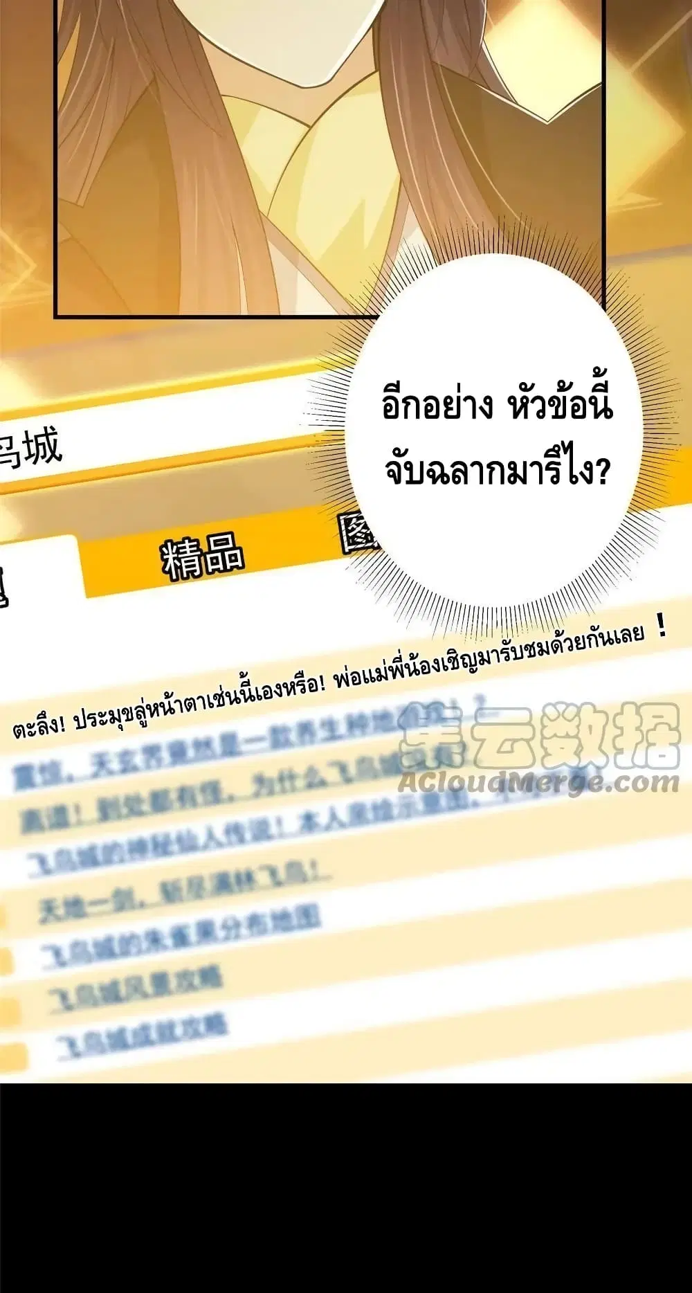 Keep A Low Profile ตอนที่ 121 หน้า 37