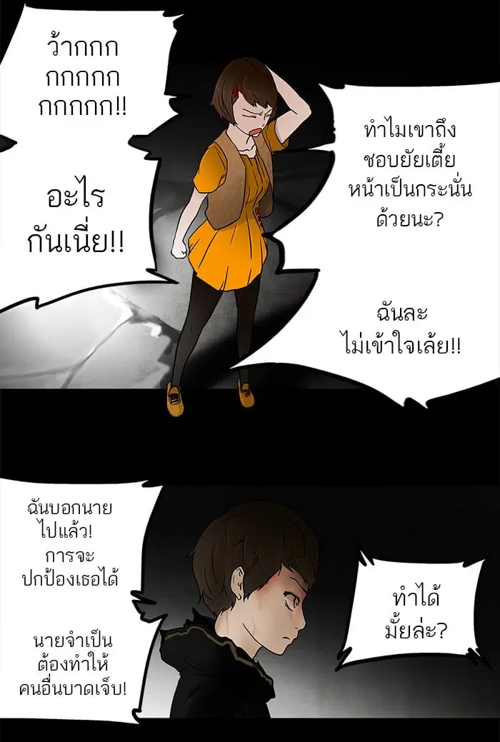 Tower of God ตอนที่ 48 หน้า 18