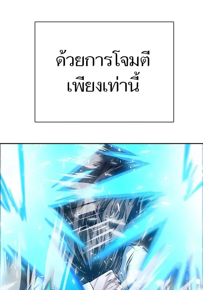 Tower of God ตอนที่ 625 หน้า 185
