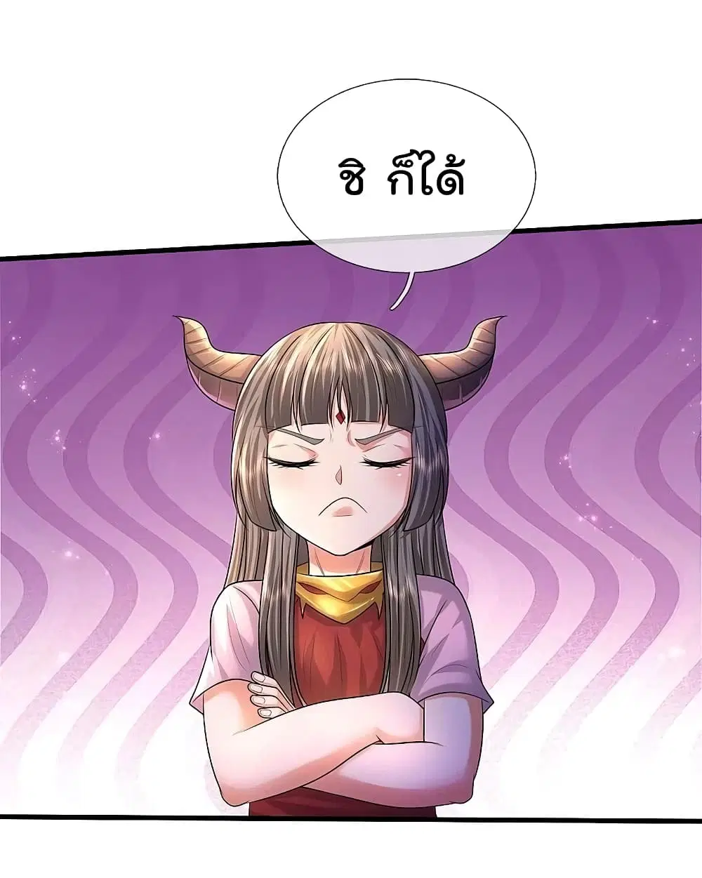 I’m the Great Immortal ตอนที่ 498 หน้า 2