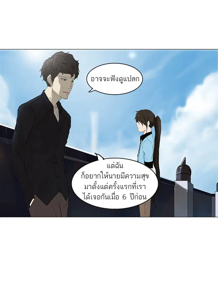 Tower of God ตอนที่ 108 หน้า 5