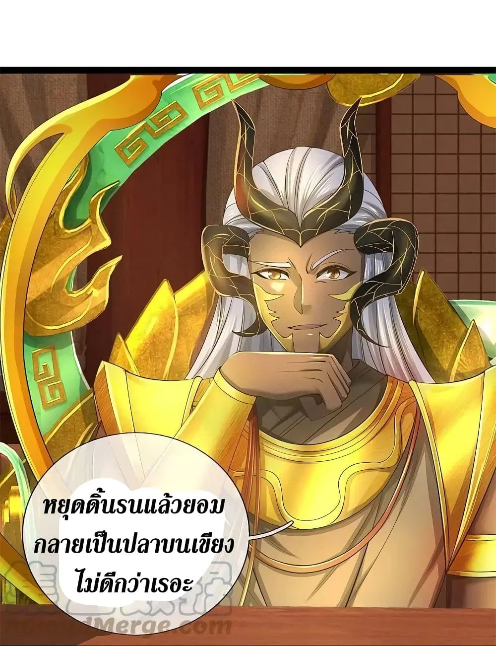 Sky Sword God ตอนที่ 574 หน้า 26