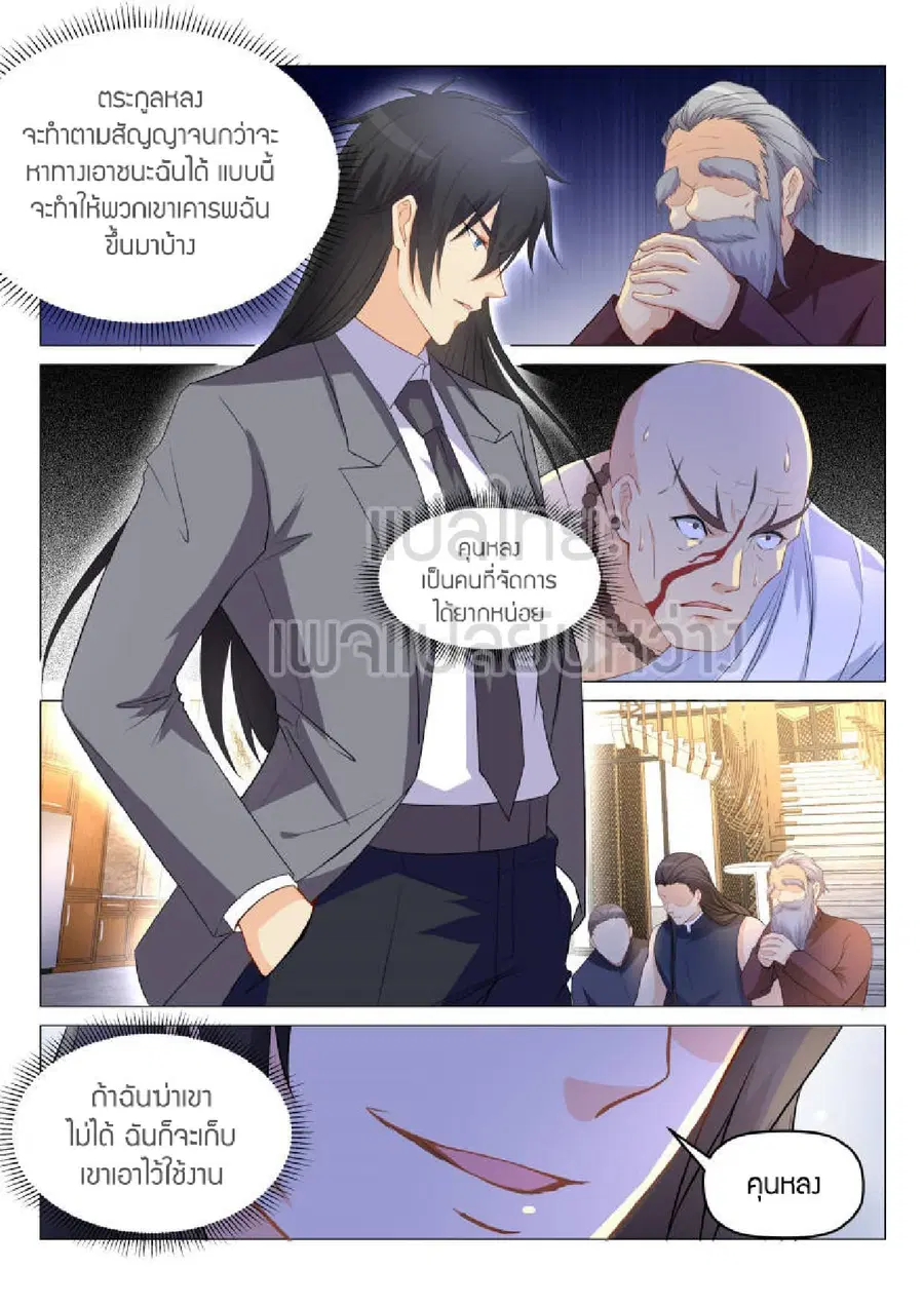Rebirth Of The Urban Immortal Cultivator ตอนที่ 174 หน้า 12