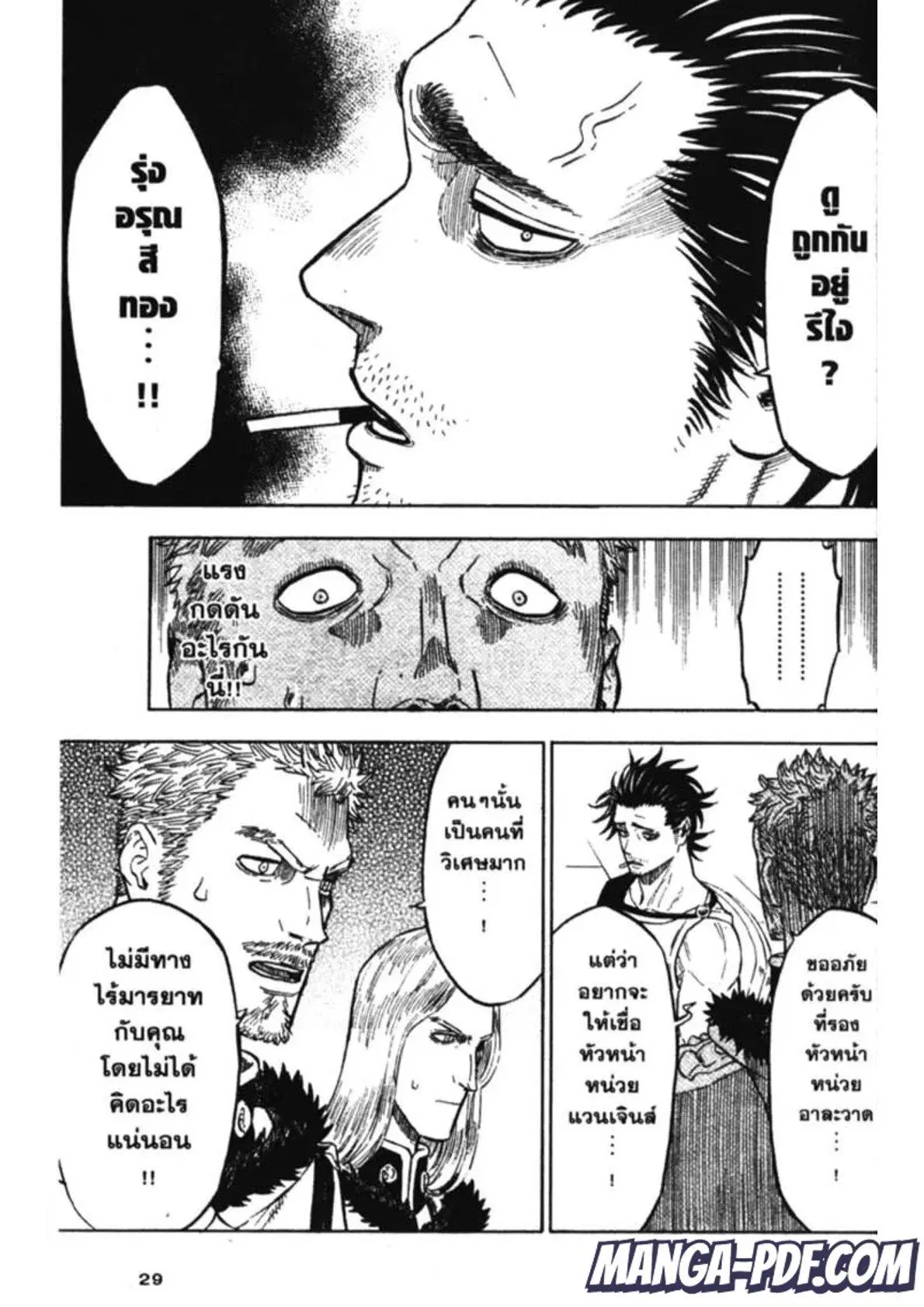 Black Clover ตอนที่ 142 หน้า 7
