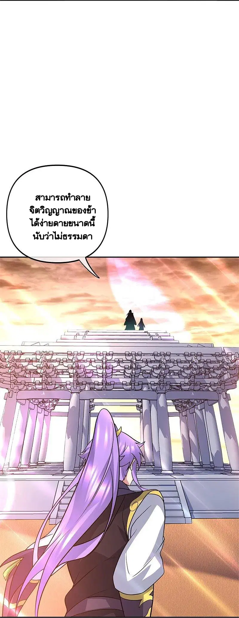Peerless Battle Spirit ตอนที่ 386 หน้า 20