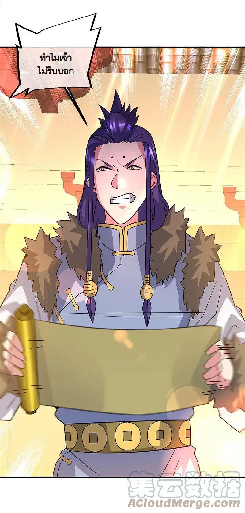 Peerless Battle Spirit ตอนที่ 351 หน้า 52