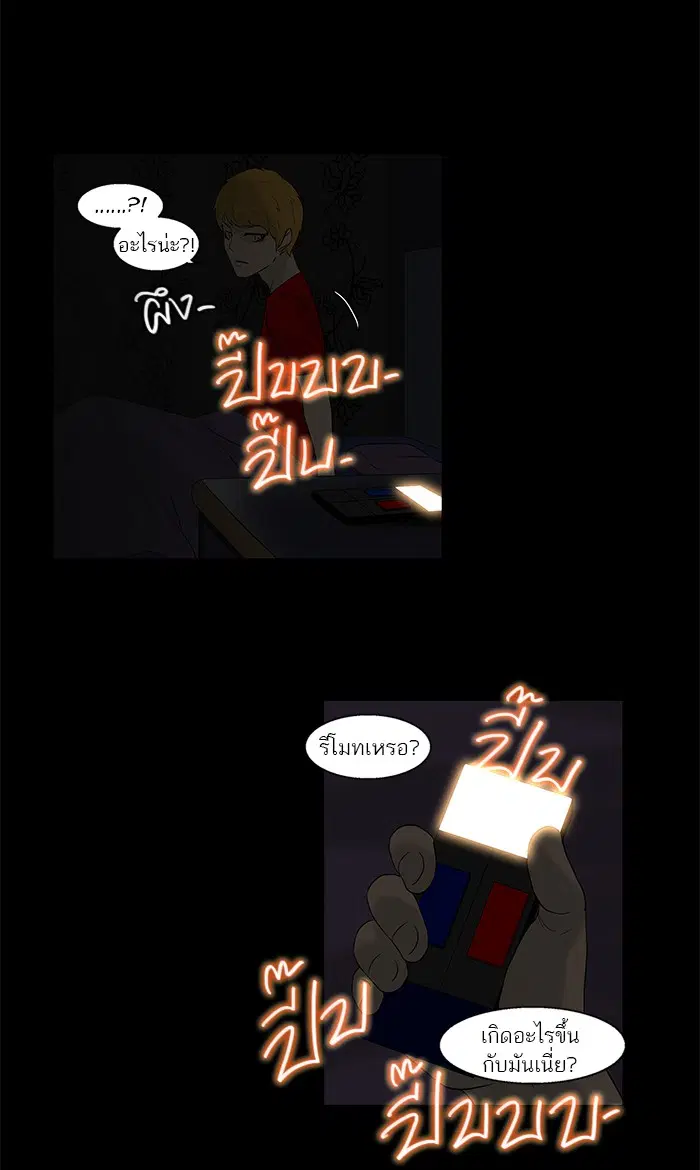 Tower of God ตอนที่ 90 หน้า 62
