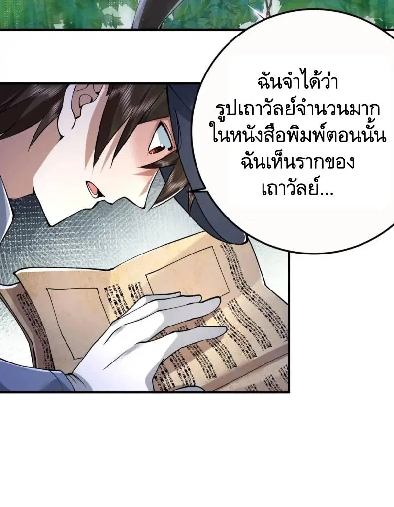 The First Order ตอนที่ 325 หน้า 50